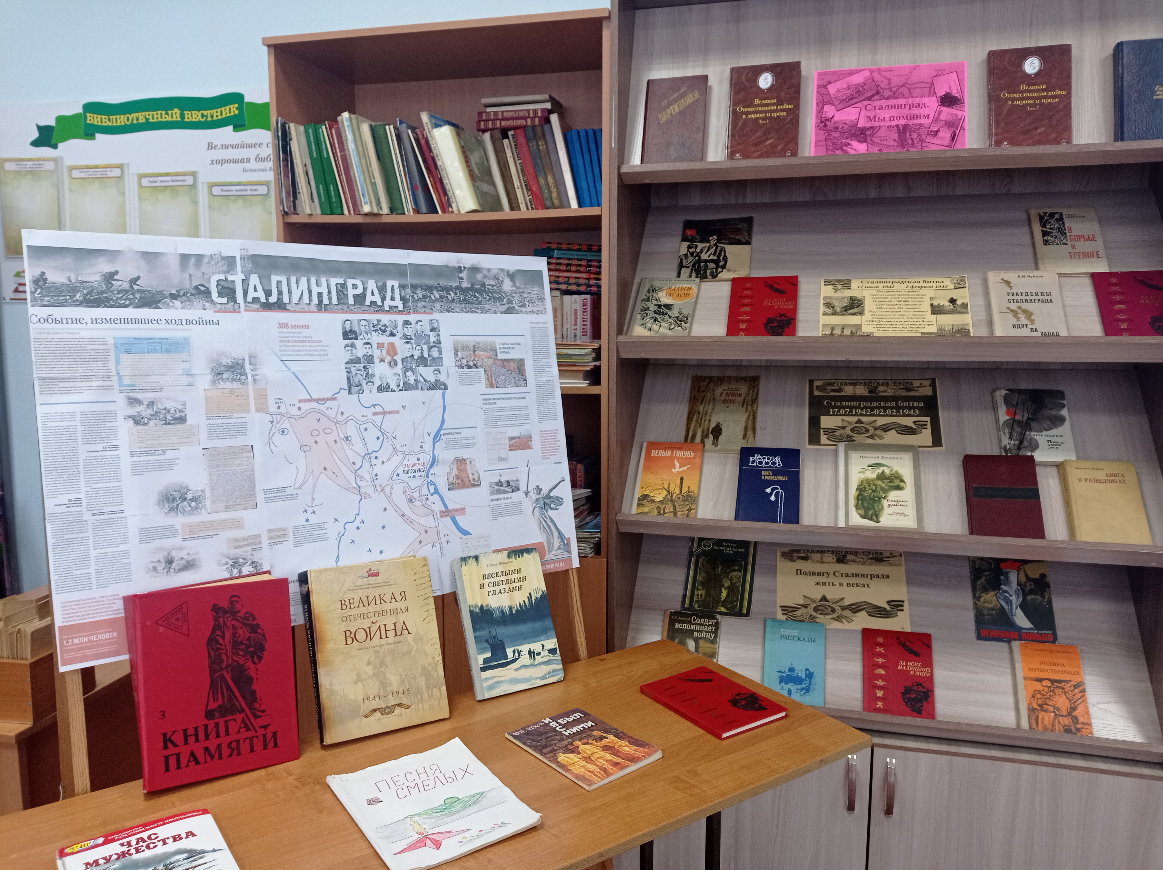 Книжная выставка – экспозиция  «Сталинград. Мы помним».