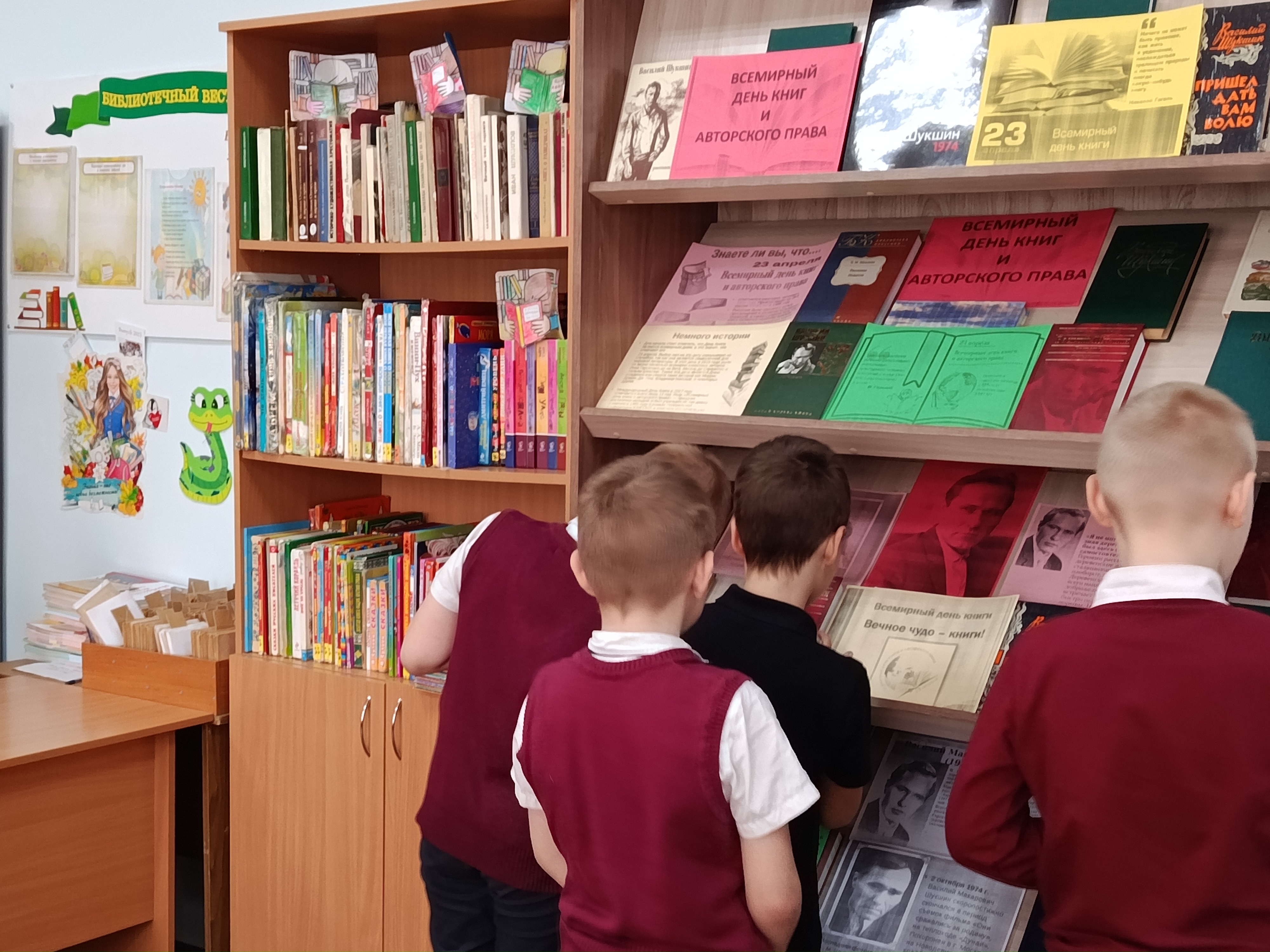Всемирный день книг и авторского права.